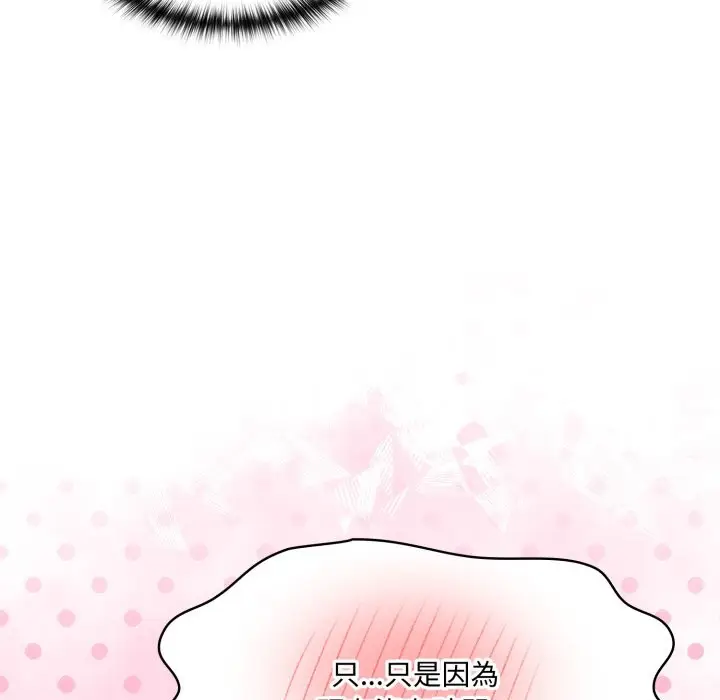漫画《野兽的王国》第13话第71张图