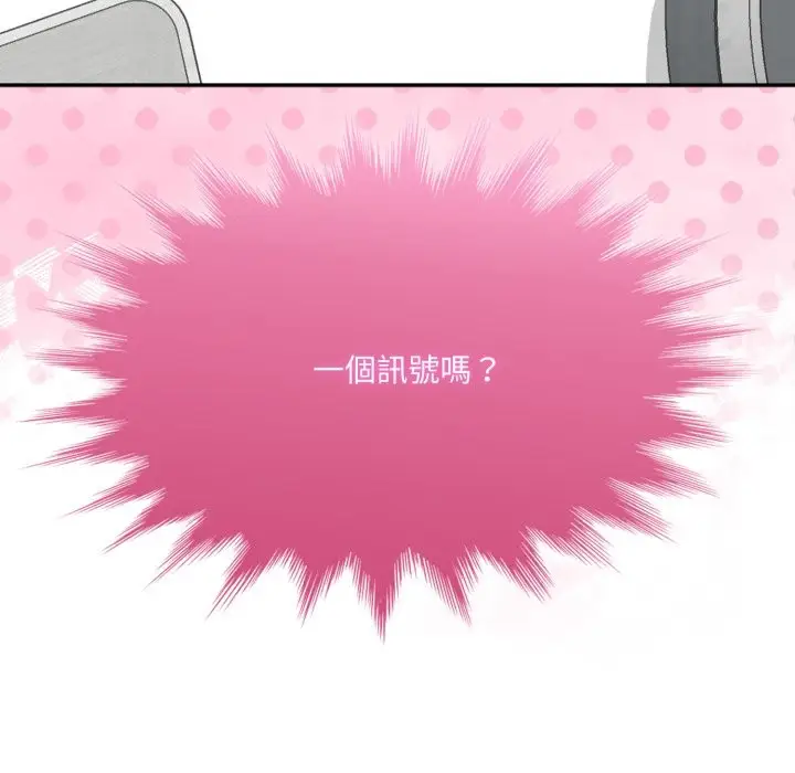 漫画《野兽的王国》第13话第74张图