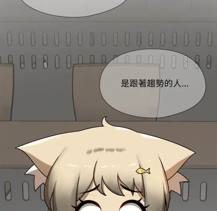 漫画《野兽的王国》第13话第78张图