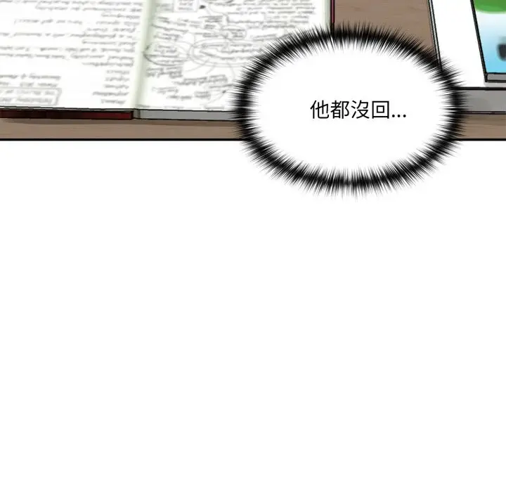 漫画《野兽的王国》第13话第80张图