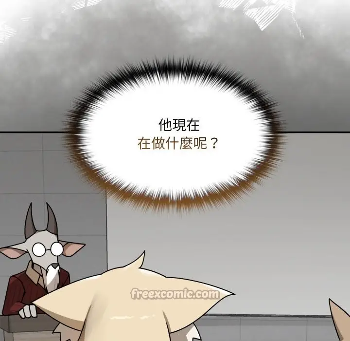漫画《野兽的王国》第13话第84张图