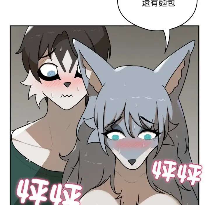 漫画《野兽的王国》第13话第97张图