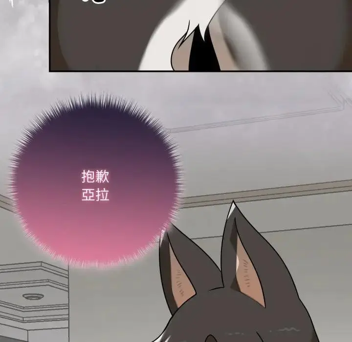 漫画《野兽的王国》第14话第102张图