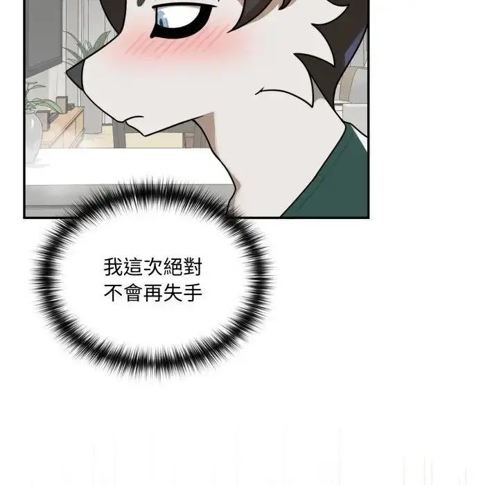 漫画《野兽的王国》第14话第107张图
