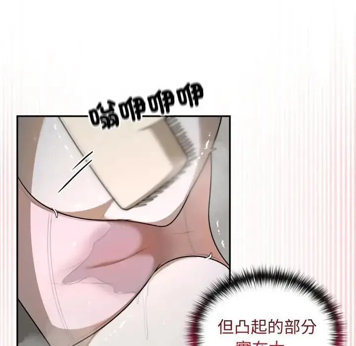 漫画《野兽的王国》第14话第11张图