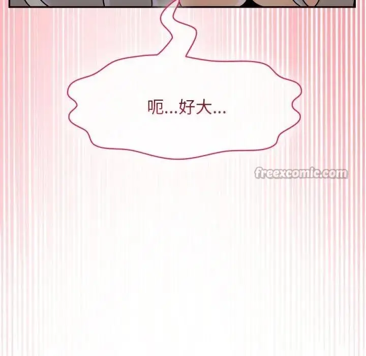 漫画《野兽的王国》第14话第112张图