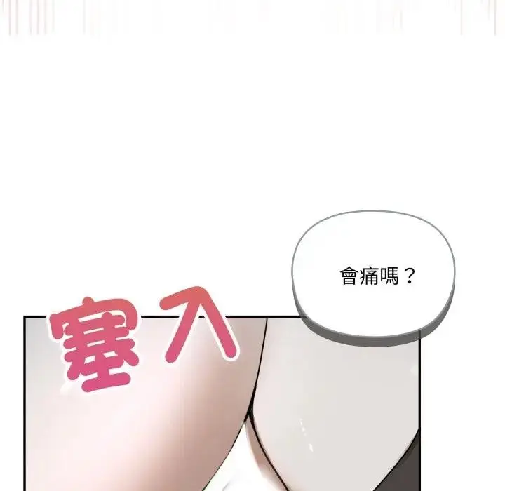 漫画《野兽的王国》第14话第113张图