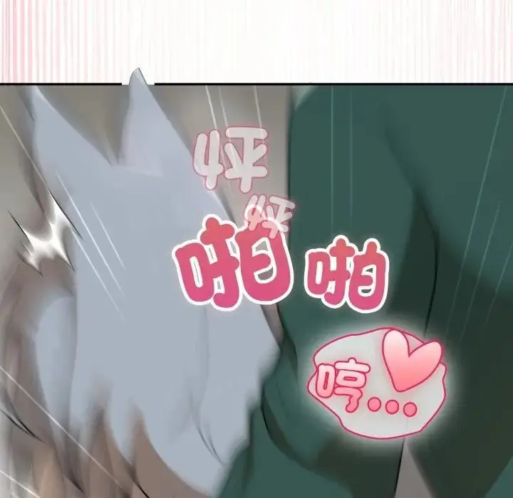漫画《野兽的王国》第14话第119张图
