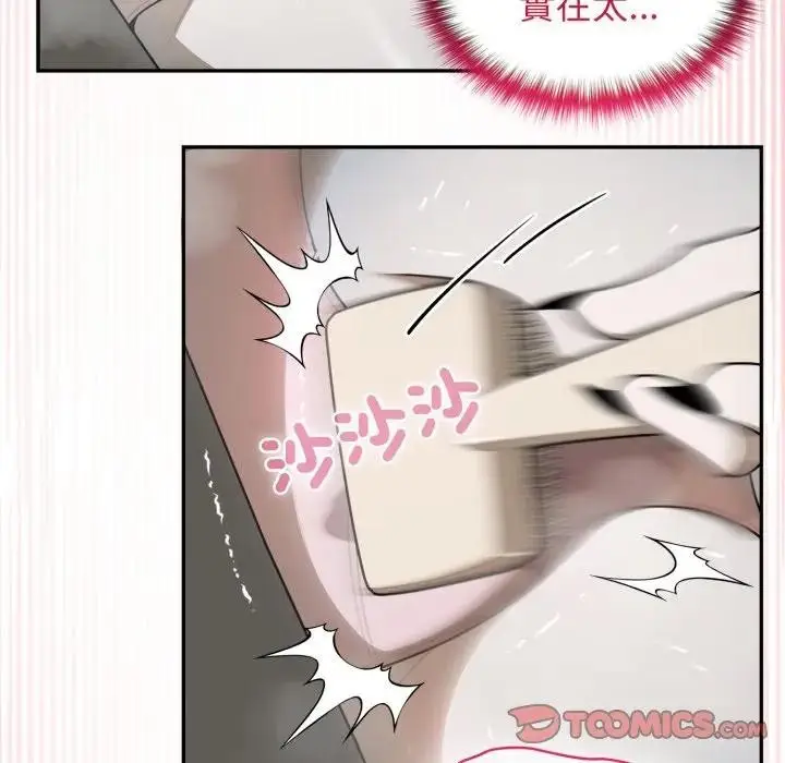 漫画《野兽的王国》第14话第12张图