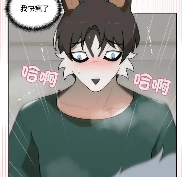 漫画《野兽的王国》第14话第125张图