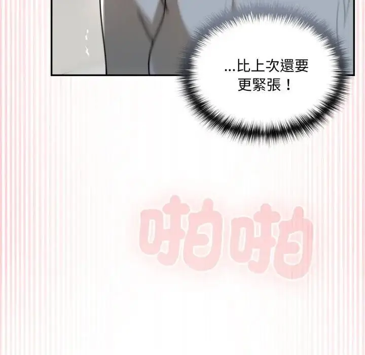 漫画《野兽的王国》第14话第129张图