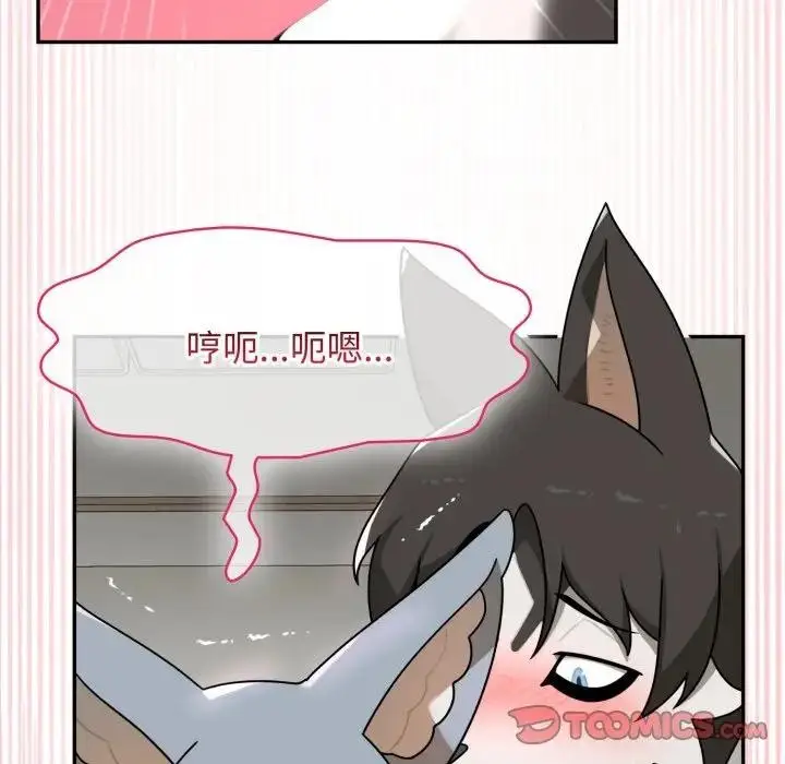 漫画《野兽的王国》第14话第132张图