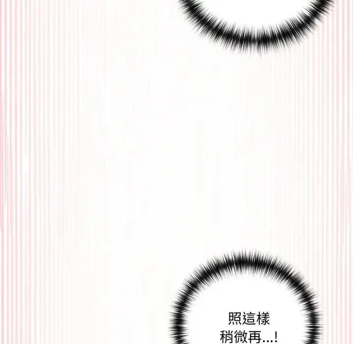 漫画《野兽的王国》第14话第134张图