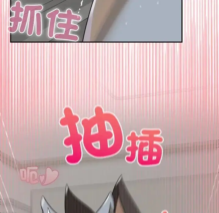 漫画《野兽的王国》第14话第136张图