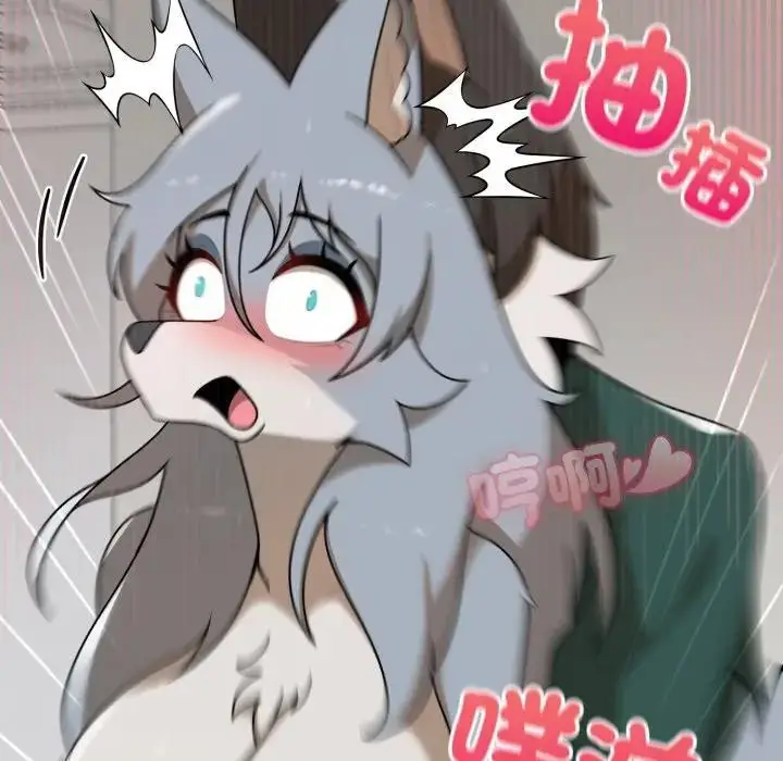 漫画《野兽的王国》第14话第137张图