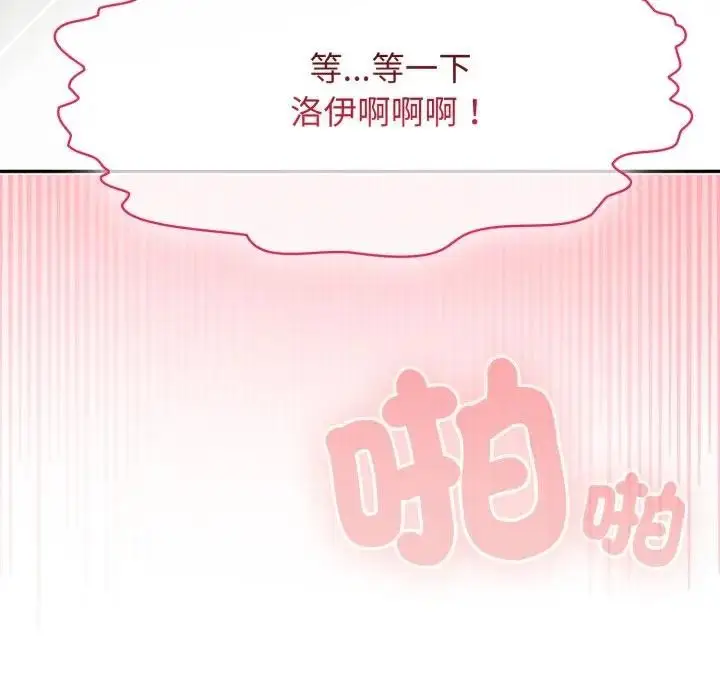 漫画《野兽的王国》第14话第139张图