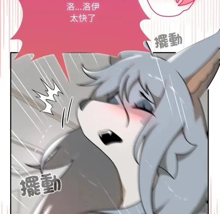 漫画《野兽的王国》第14话第143张图
