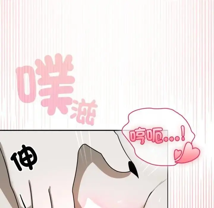 漫画《野兽的王国》第14话第145张图