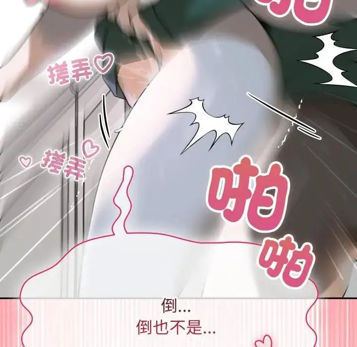 漫画《野兽的王国》第14话第149张图