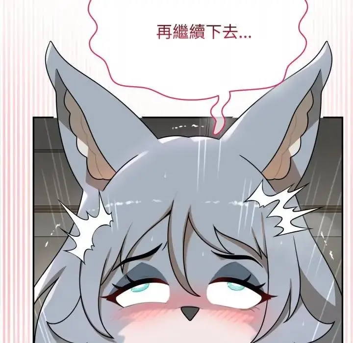 漫画《野兽的王国》第14话第151张图