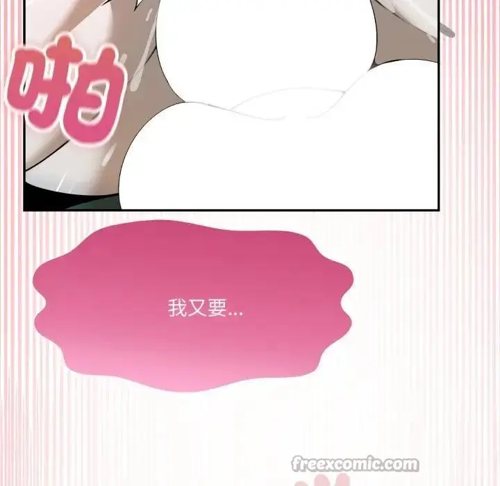 漫画《野兽的王国》第14话第154张图