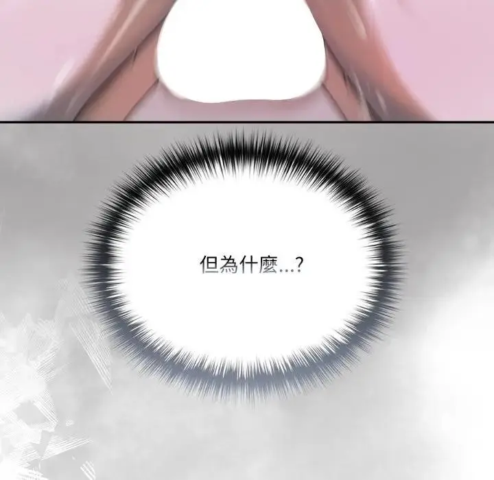 漫画《野兽的王国》第14话第165张图