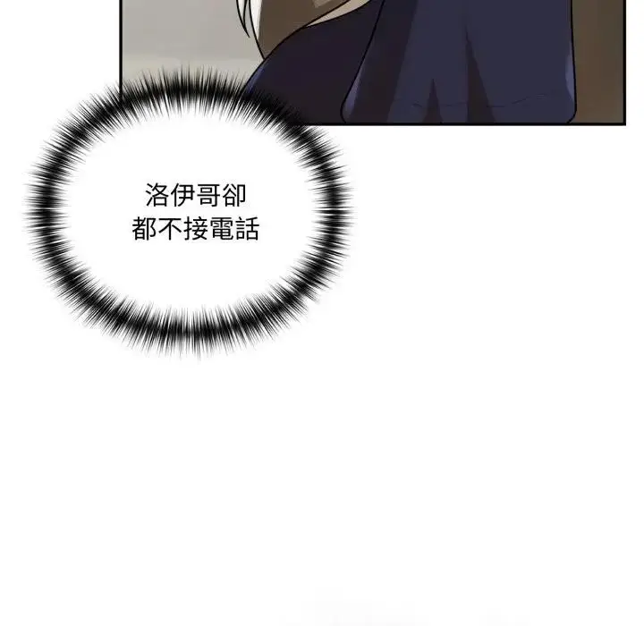 漫画《野兽的王国》第14话第173张图