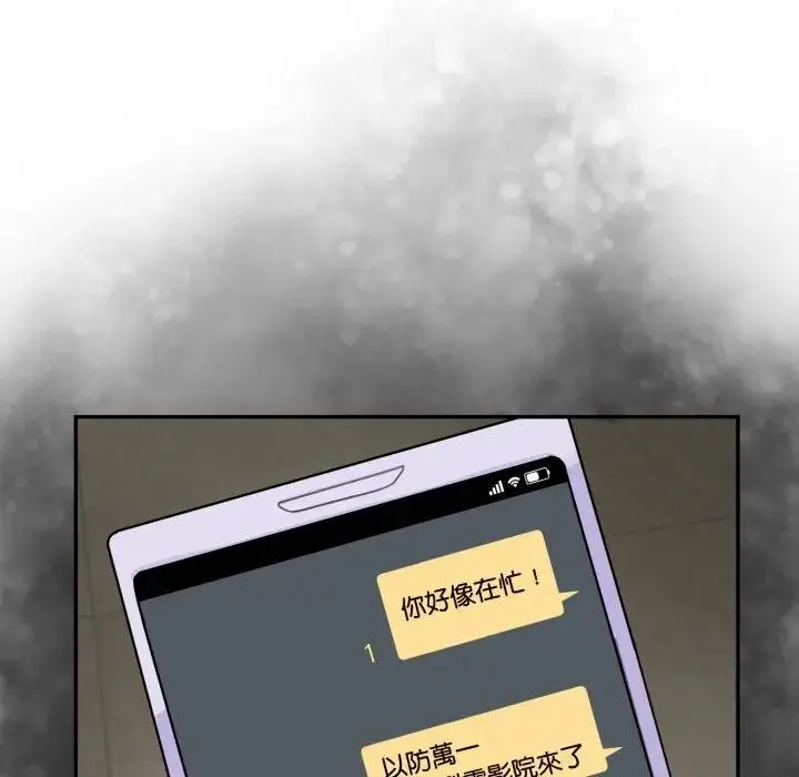漫画《野兽的王国》第14话第174张图