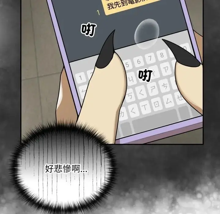 漫画《野兽的王国》第14话第175张图
