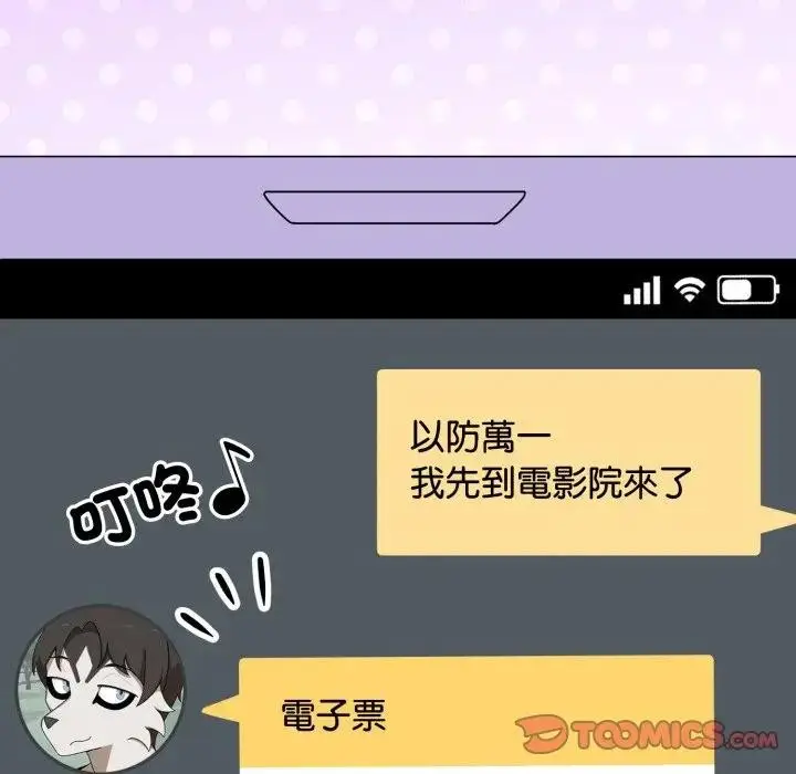 漫画《野兽的王国》第14话第180张图