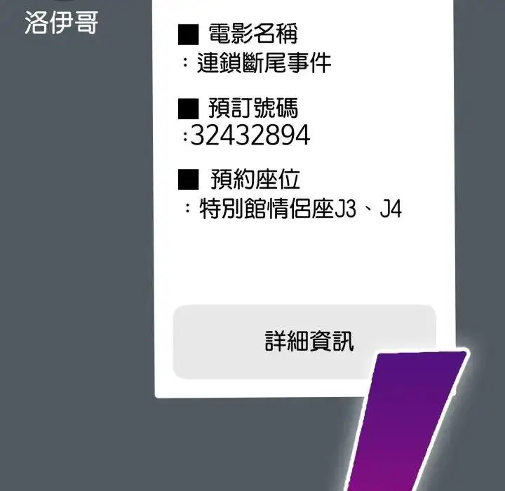 漫画《野兽的王国》第14话第181张图