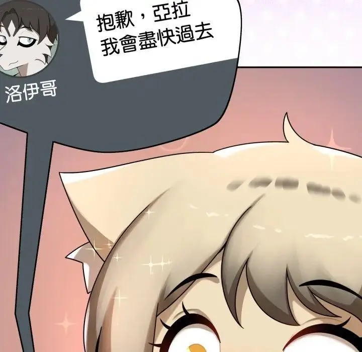 漫画《野兽的王国》第14话第183张图