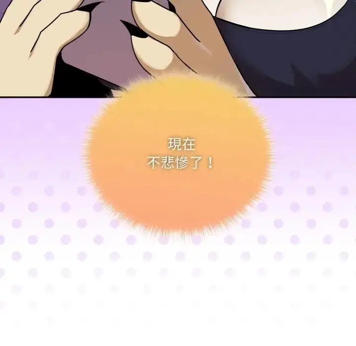 漫画《野兽的王国》第14话第185张图