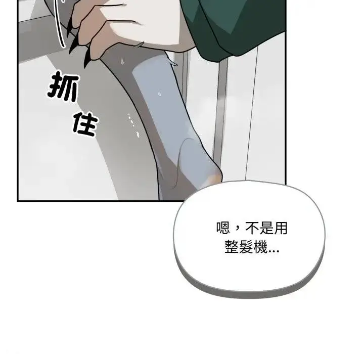 漫画《野兽的王国》第14话第24张图