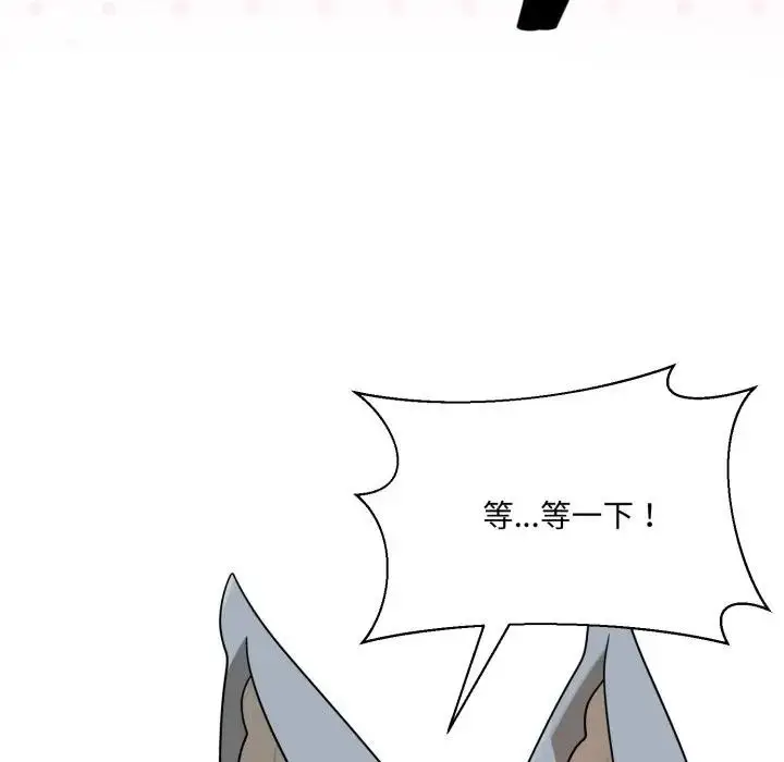 漫画《野兽的王国》第14话第29张图