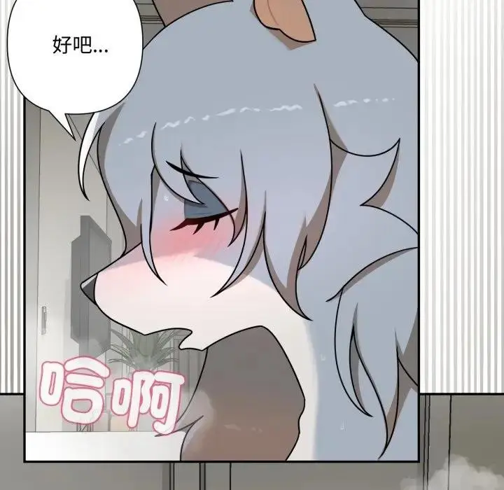漫画《野兽的王国》第14话第35张图