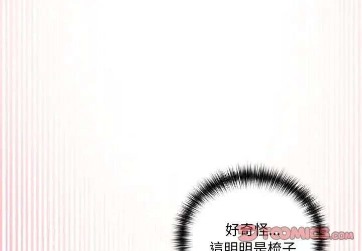 漫画《野兽的王国》第14话第4张图