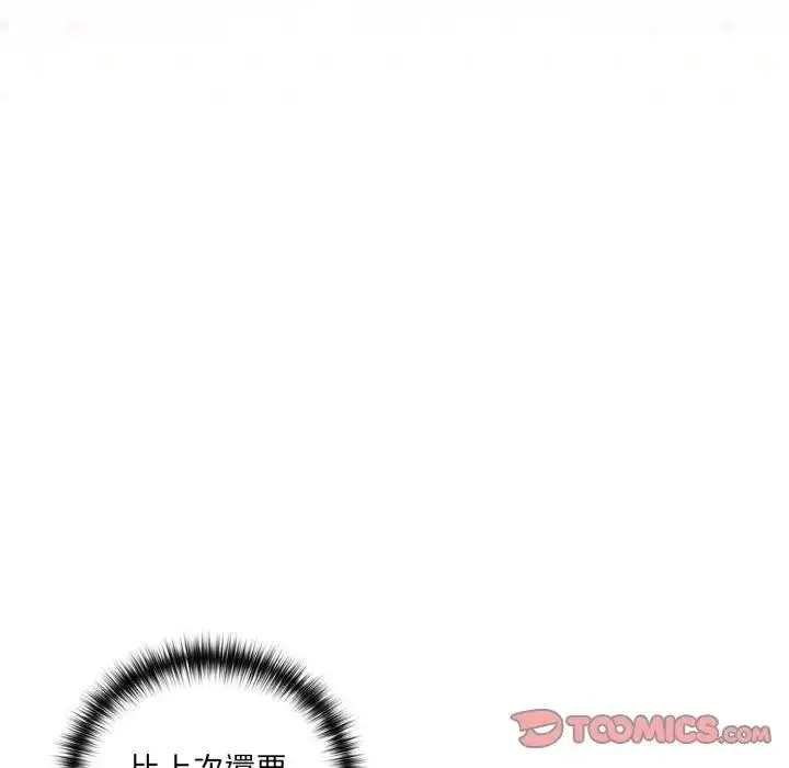 漫画《野兽的王国》第14话第44张图
