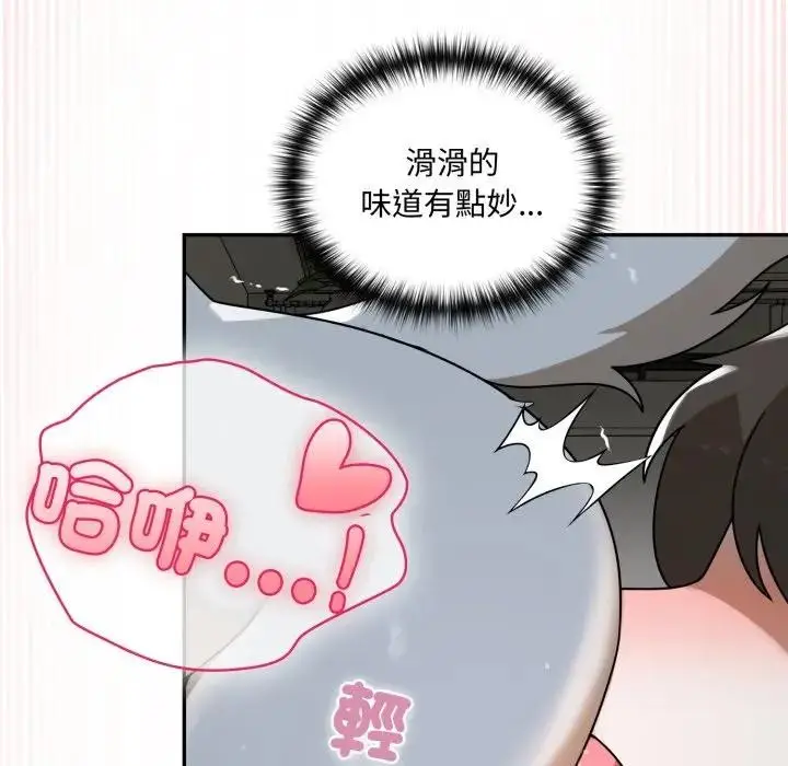 漫画《野兽的王国》第14话第50张图