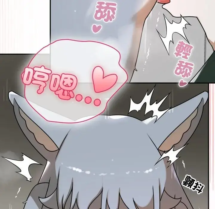 漫画《野兽的王国》第14话第51张图