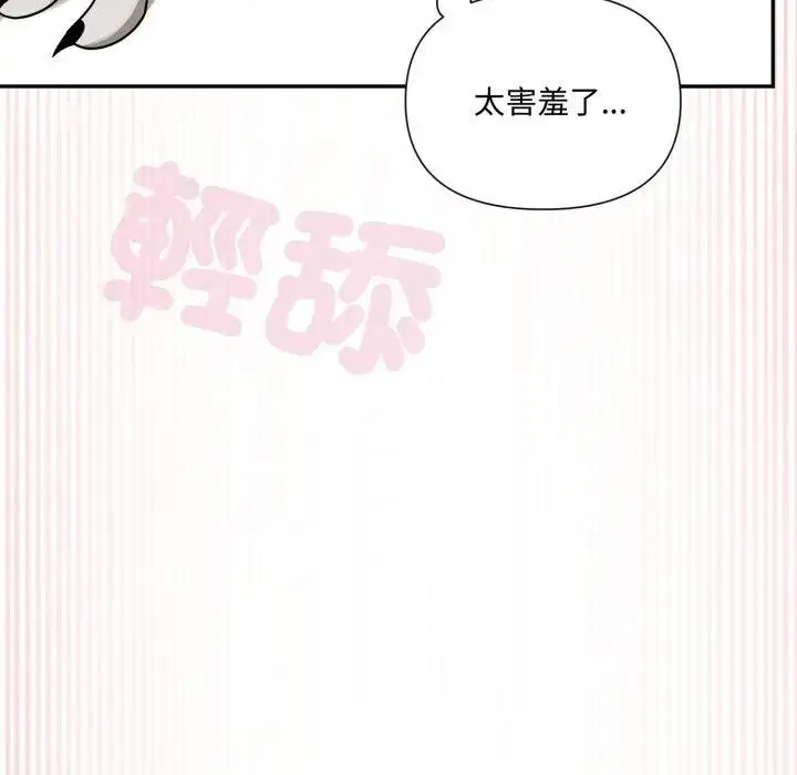 漫画《野兽的王国》第14话第53张图