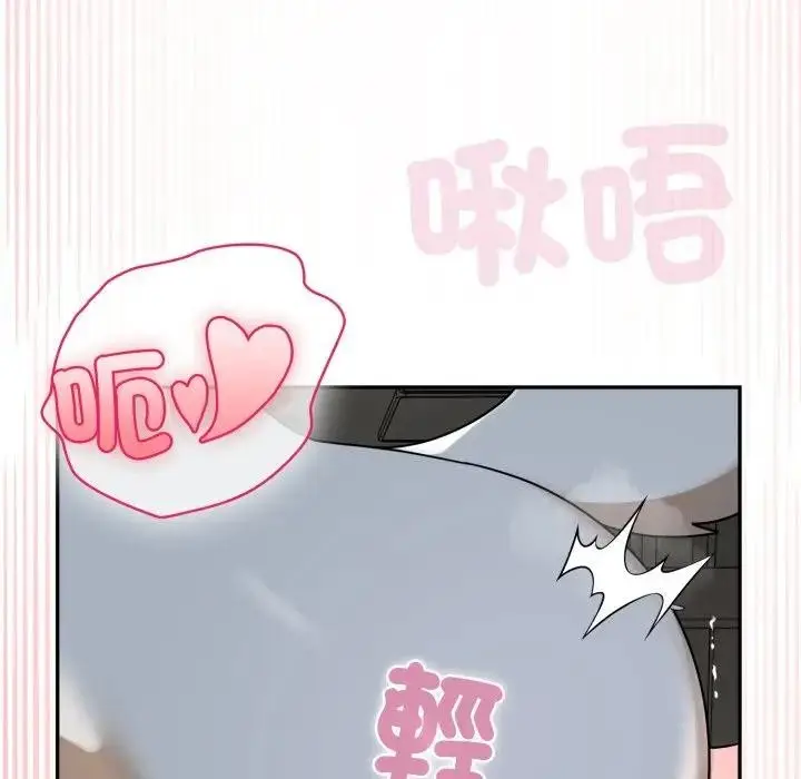 漫画《野兽的王国》第14话第54张图