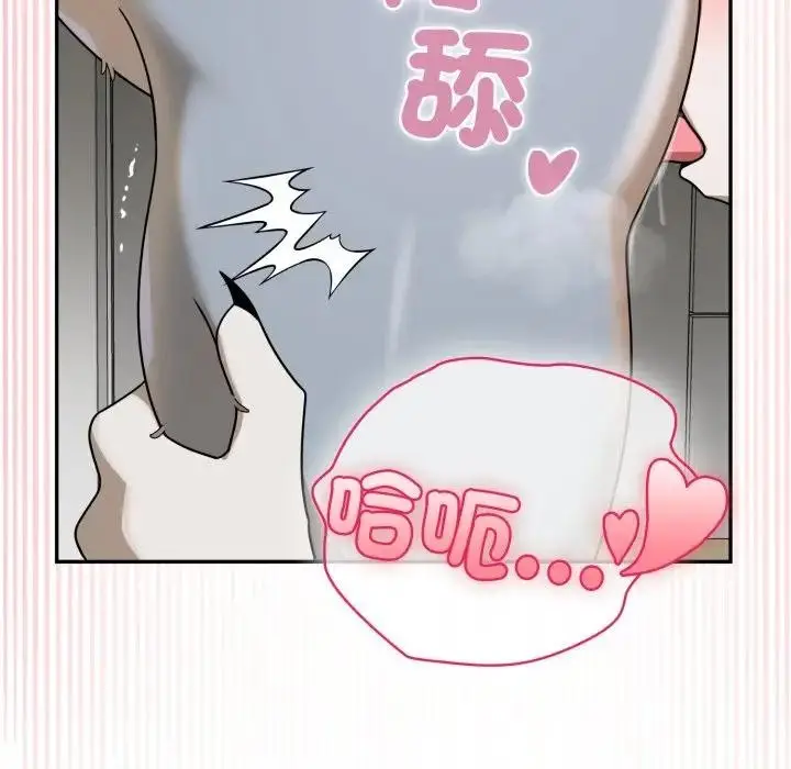漫画《野兽的王国》第14话第55张图