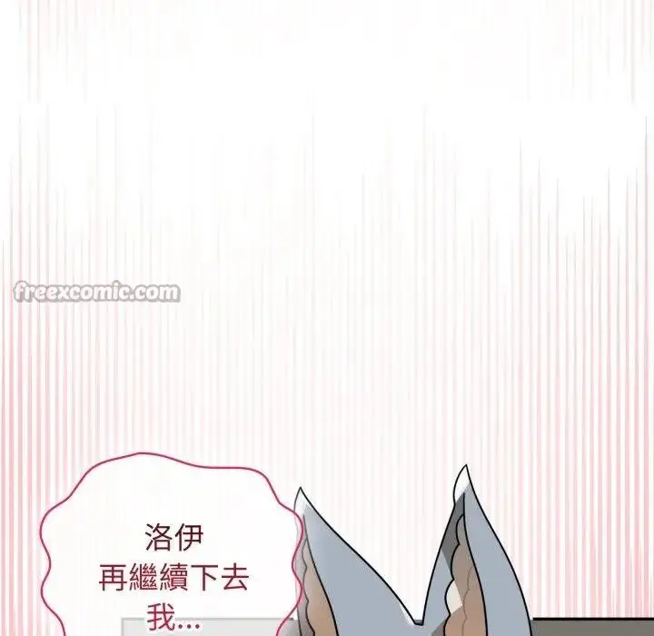 漫画《野兽的王国》第14话第56张图