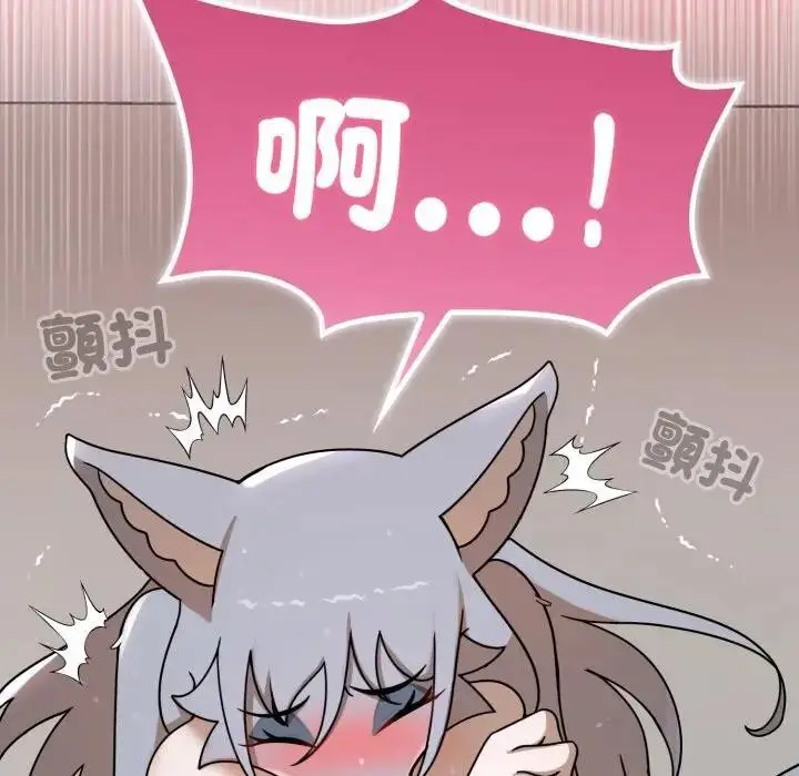 漫画《野兽的王国》第14话第61张图