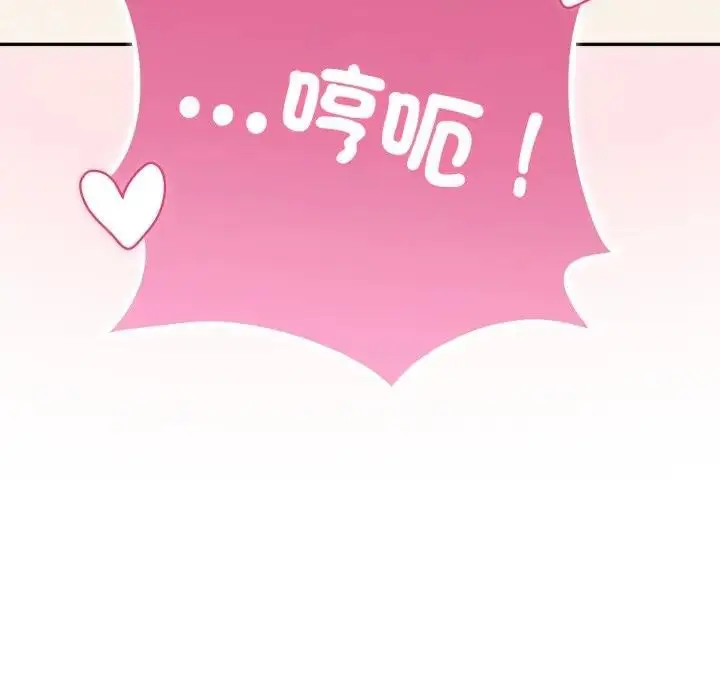 漫画《野兽的王国》第14话第64张图