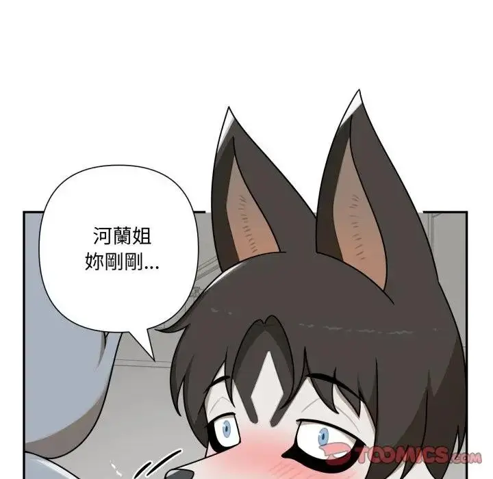 漫画《野兽的王国》第14话第68张图