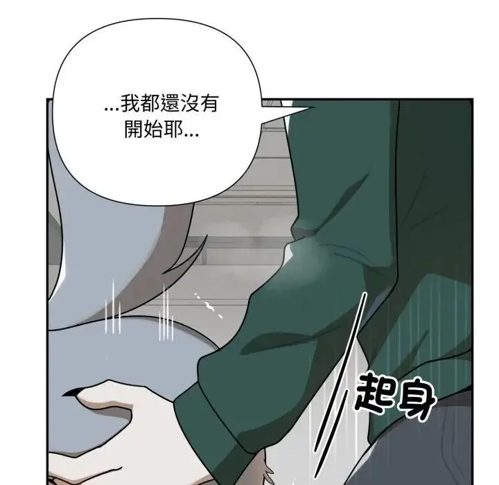 漫画《野兽的王国》第14话第71张图
