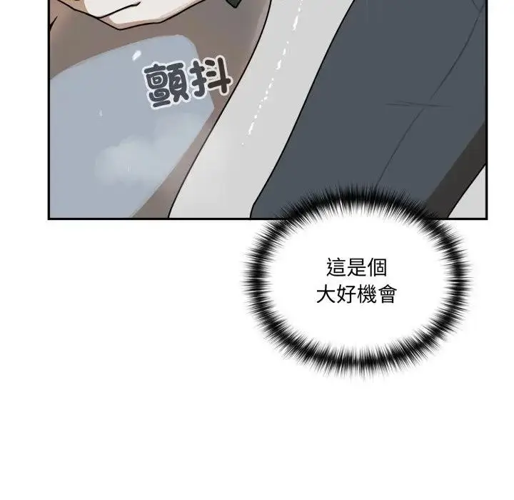 漫画《野兽的王国》第14话第72张图