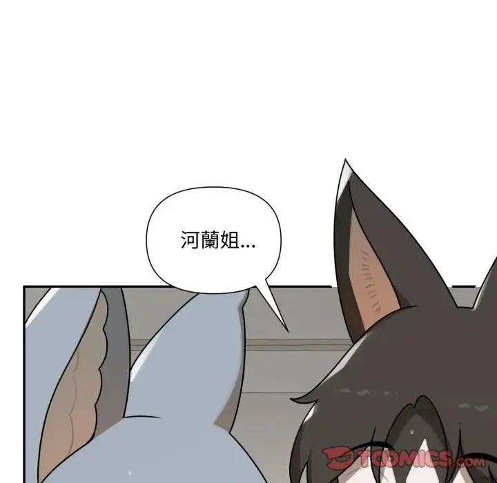 漫画《野兽的王国》第14话第76张图